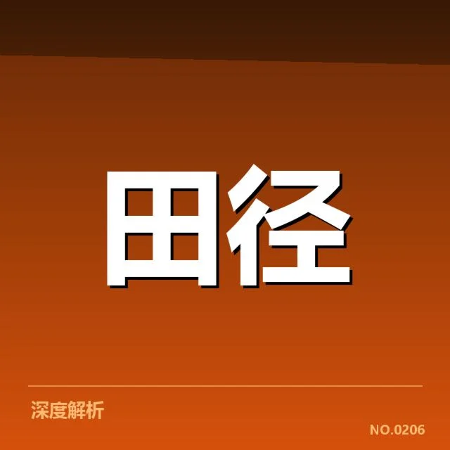 世界田径锦标赛接力：中国队磨合成效