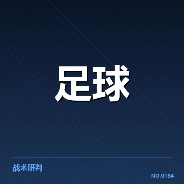 英格兰足总杯：赛事数据为何，英格兰足总杯赛事基本情况介绍