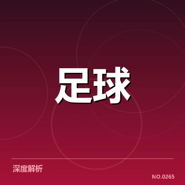 近期确认的队伍与赛程安排细节