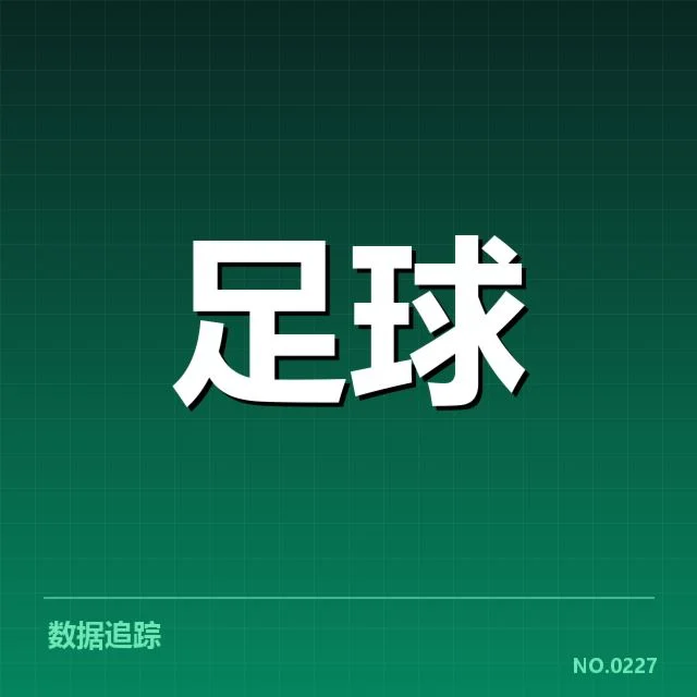 萨尔茨堡红牛引援变化：球队未来阵容稳定性成疑问