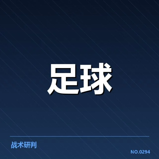 已确认的萨尔茨堡红牛转会名单和赛程安排
